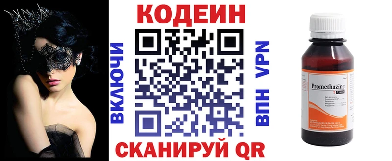 Codein Purple Drank  МЕГА ТОР  Хадыженск 
